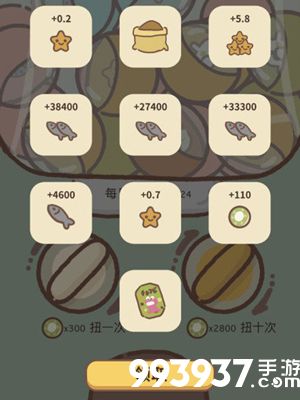 动物餐厅扭蛋机攻略