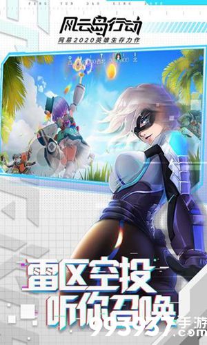 风云岛行动游戏闪退