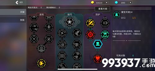 枪火狂徒80层天赋2