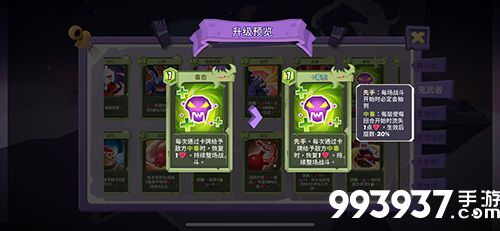 鬼武者力量叠毒流攻略6