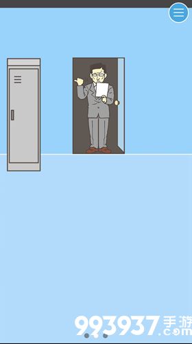 逃离公司3第16关