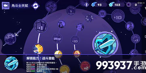 勇者大暴走角斗士蓝牌盾流攻略