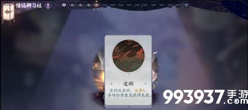 阴阳师百闻牌怪谈食发鬼