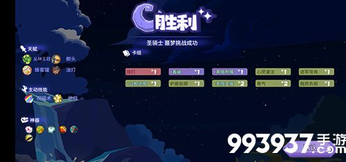 勇者大暴走圣骑士以牙还牙流