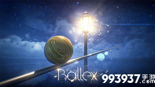 Ballex攻略大全