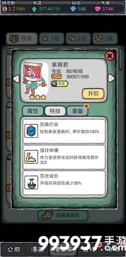 人气王漫画社紫唇君