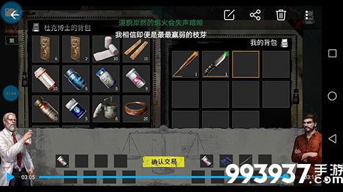 末日方舟新手剧情攻略3