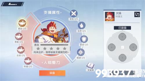 风云岛行动大锅战备