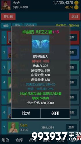 随心放置冰风谷MU币获取