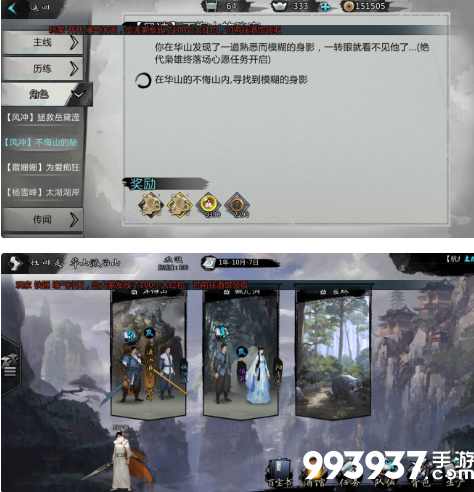 我的侠客图片14