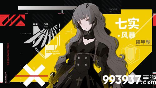 战双帕弥什风暴意识