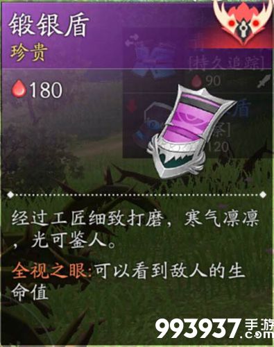 风云岛行动锻银盾