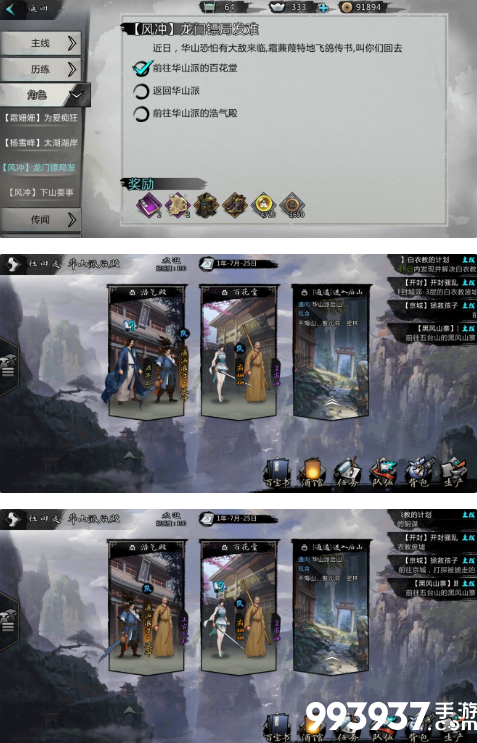 我的侠客图片20