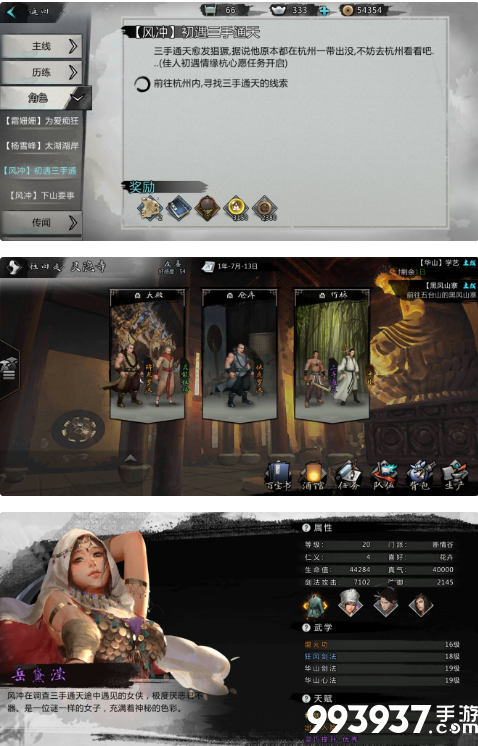 我的侠客图片19