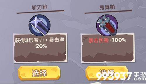 勇者大暴走鬼武者满级装备