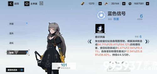 战双帕弥什风暴隐藏剧情