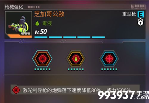 枪火狂徒芝加哥公敌技能