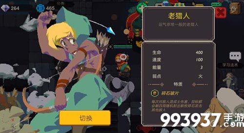 元素地牢猎人图片