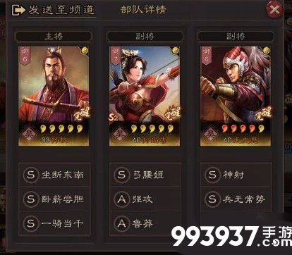 三国志战略版S2赛季最强阵容搭配7