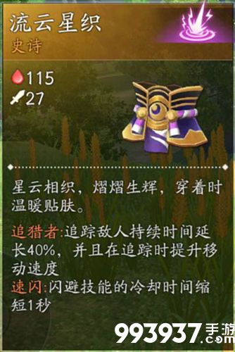 风云岛行动流云星织