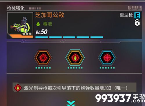 枪火狂徒芝加哥公敌技能二