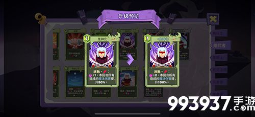 鬼武者咒印暴击流5