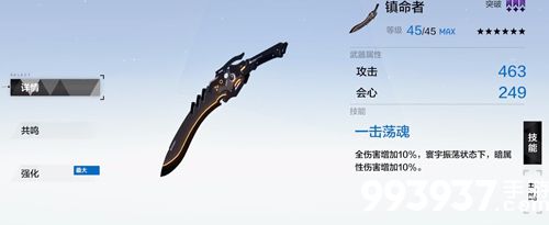 战双帕弥什夙星毕业武器