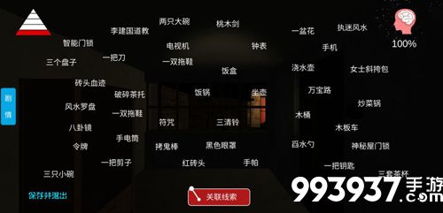 李家小院钥匙在哪里