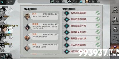 我的侠客图片12