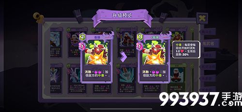 鬼武者力量叠毒流攻略3