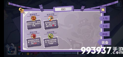 勇者大暴走万盾流装备