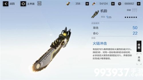 战双帕弥什脉冲武器