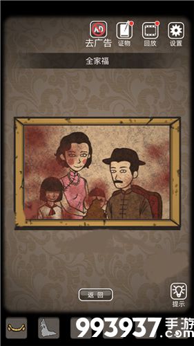 山村老屋第一关攻略1