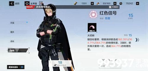 战双帕弥什重能意识