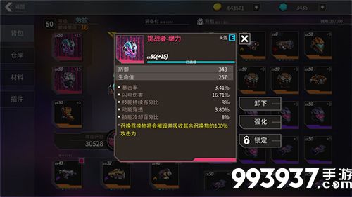 枪火狂徒挑战者继力