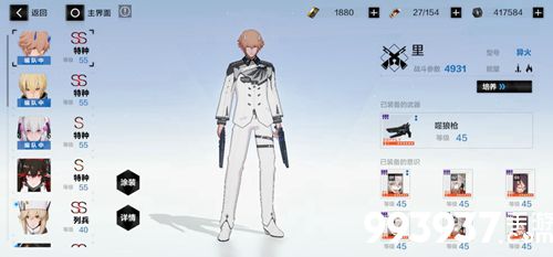 战双帕弥什异火意识