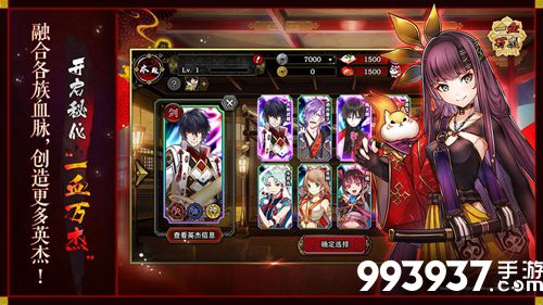 一血万杰一骑当千刻印搭配方法