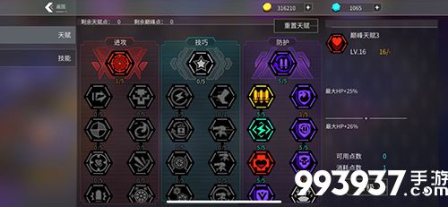 枪火狂徒80层天赋