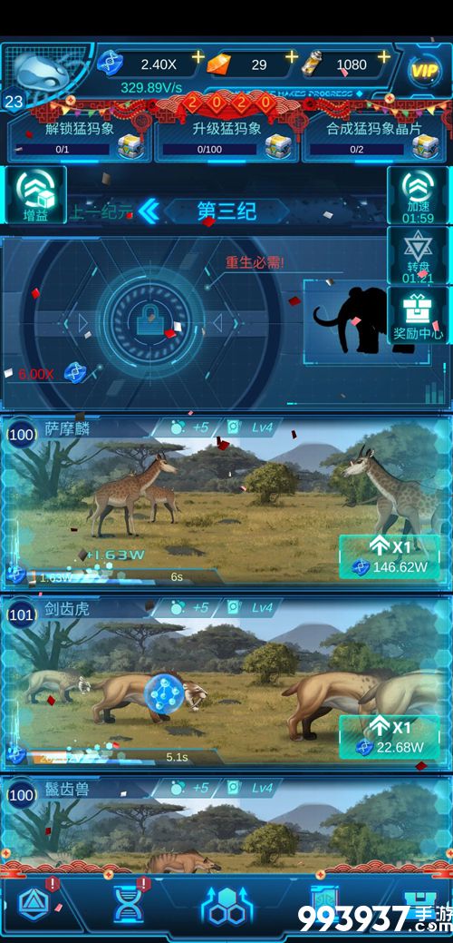 生命简史海量能量找动物