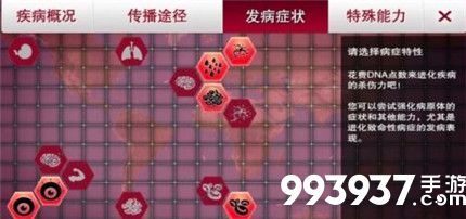 瘟疫公司困难纳米病毒怎么玩