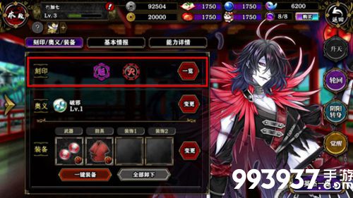 一血万杰刻印获得方法