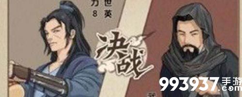 模拟江湖英雄会决赛图片