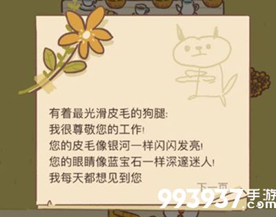 动物餐厅有着涂鸦的信