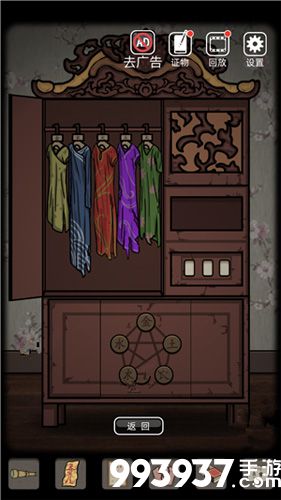 山村老屋第二关攻略3