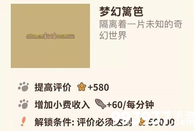 动物餐厅梦幻篱笆