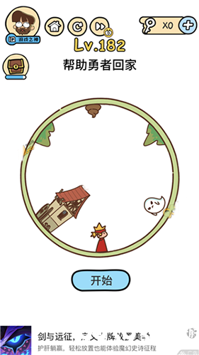 脑洞大大大第182关图片