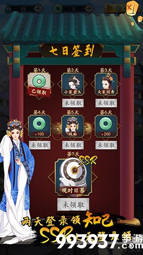 一亿小目标2手游图片