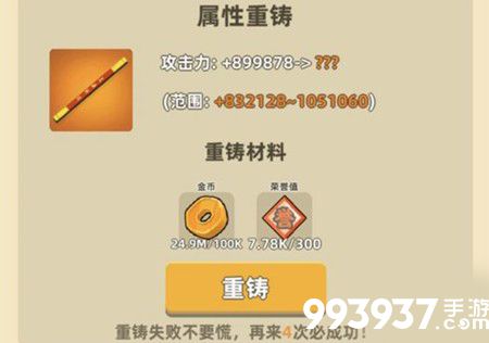 我功夫特牛永久金箍棒怎么获得