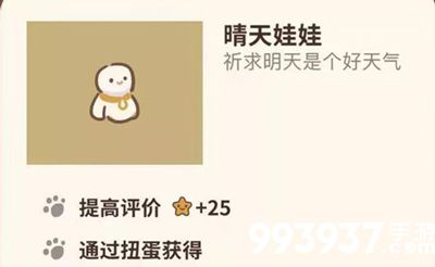 动物餐厅晴天娃娃