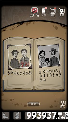 山村老屋第一关攻略5